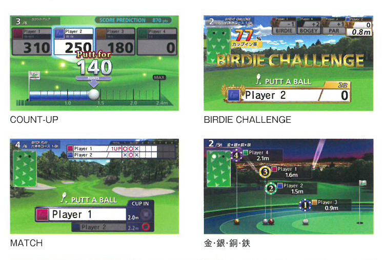多彩なゲームのプレイ画面